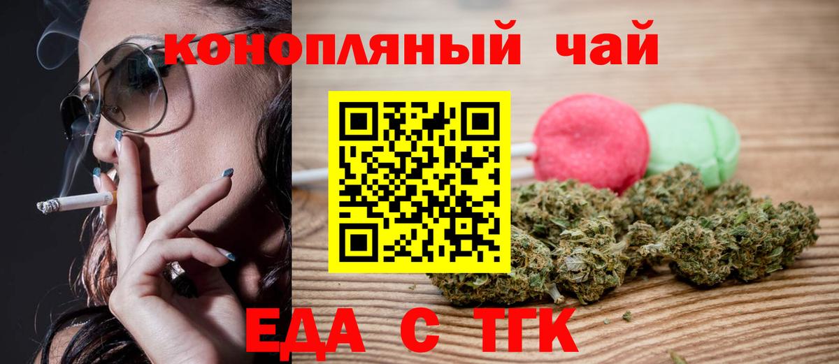 Cannafood марихуана  Вход с VPN  Соль-Илецк 