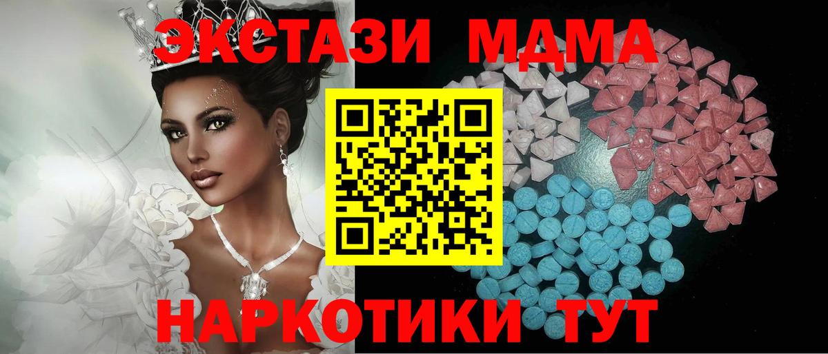 ЭКСТАЗИ 99% Соль-Илецк