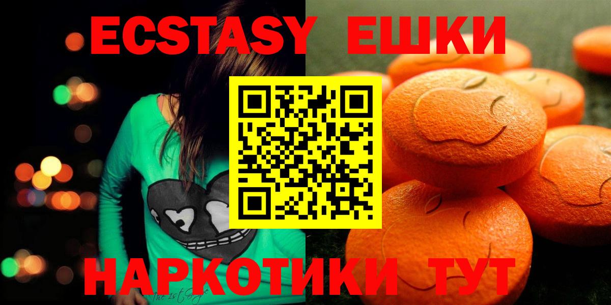 Экстази 280мг  ЭКСТАЗИ  Соль-Илецк  Вход с VPN 