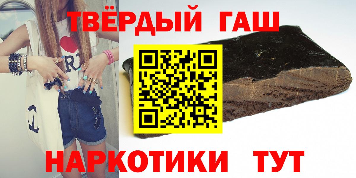 ГАШ Premium Соль-Илецк