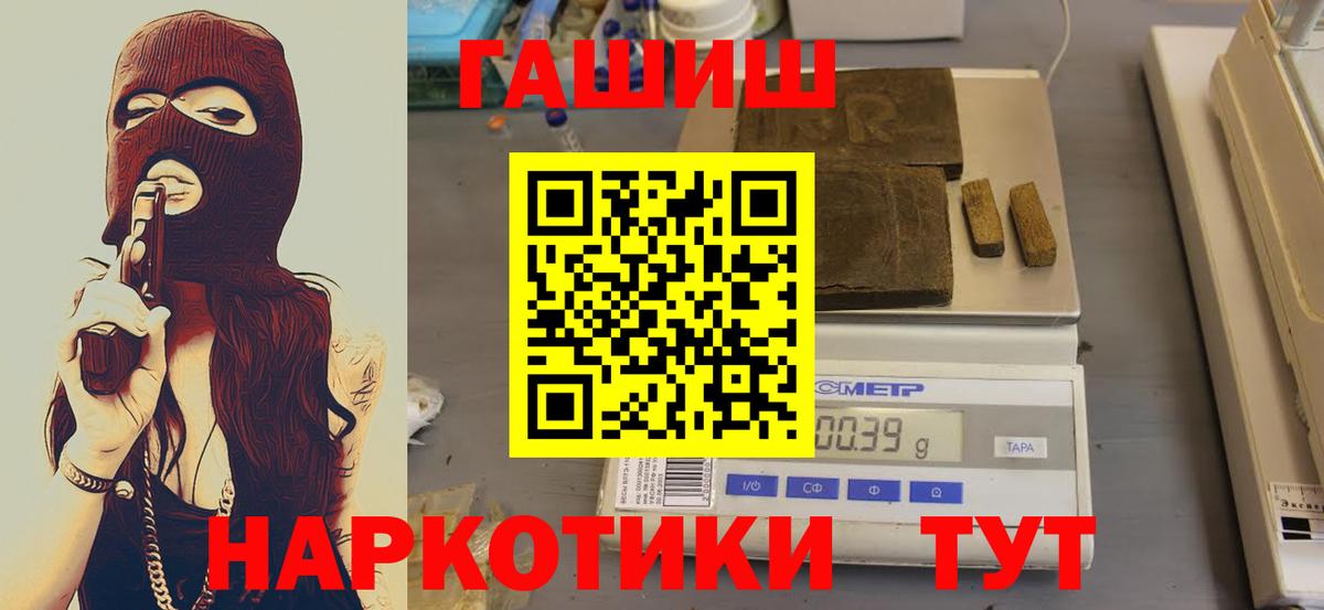 Соль-Илецк  ГАШ 40% ТГК  Гашиш убойный  Гашиш  Вход с VPN 