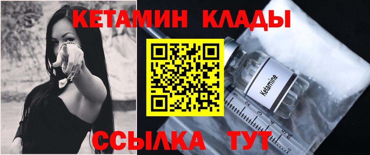 КЕТАМИН VHQ  КЕТАМИН ketamine  Соль-Илецк  Вход с VPN 