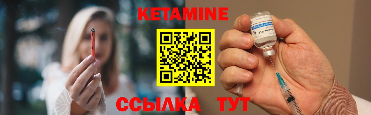 КЕТАМИН VHQ Соль-Илецк