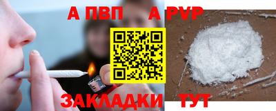 ALPHA-PVP Севастополь