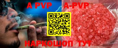 ALPHA-PVP Севастополь