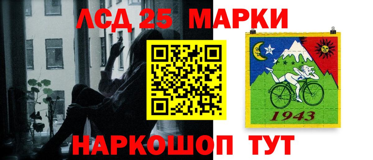 LSD-25 экстази кислота Соль-Илецк