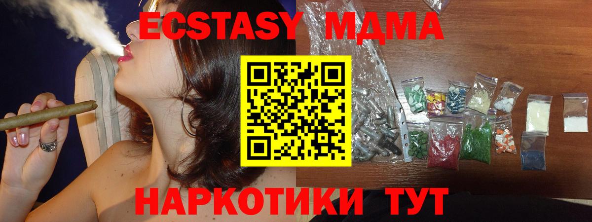 МДМА Molly Соль-Илецк