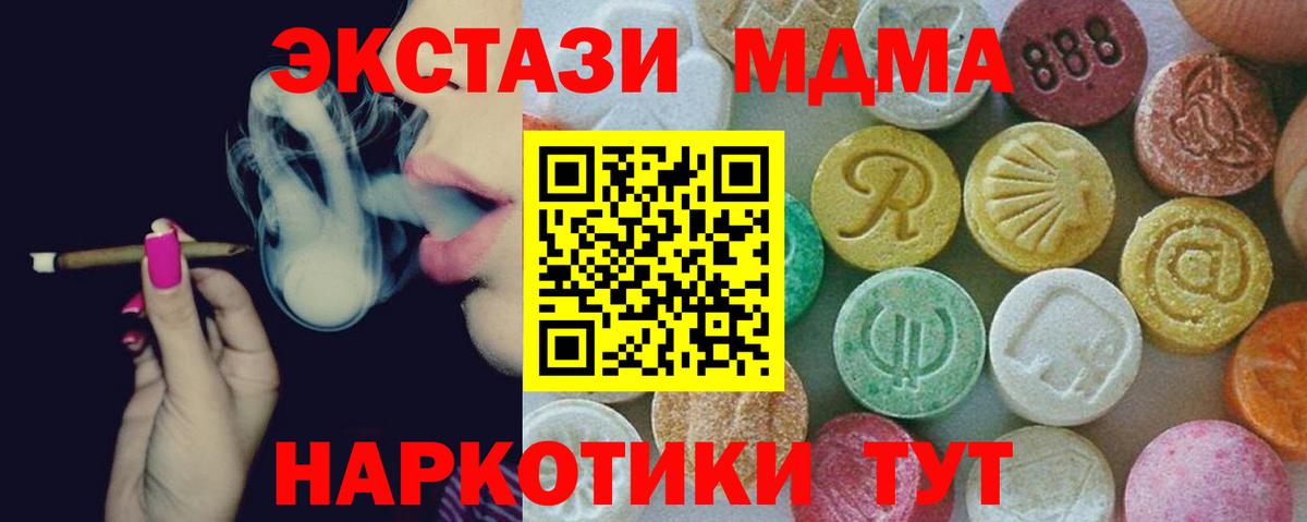 MDMA Molly  МДМА VHQ  Вход с VPN  Соль-Илецк 