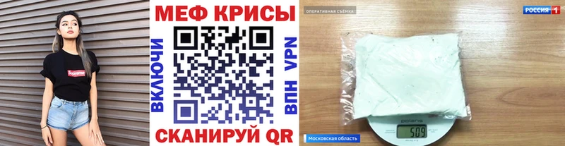 МЯУ-МЯУ кристаллы  продажа наркотиков  Соль-Илецк 