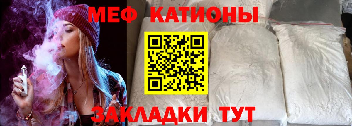 Меф мука Соль-Илецк