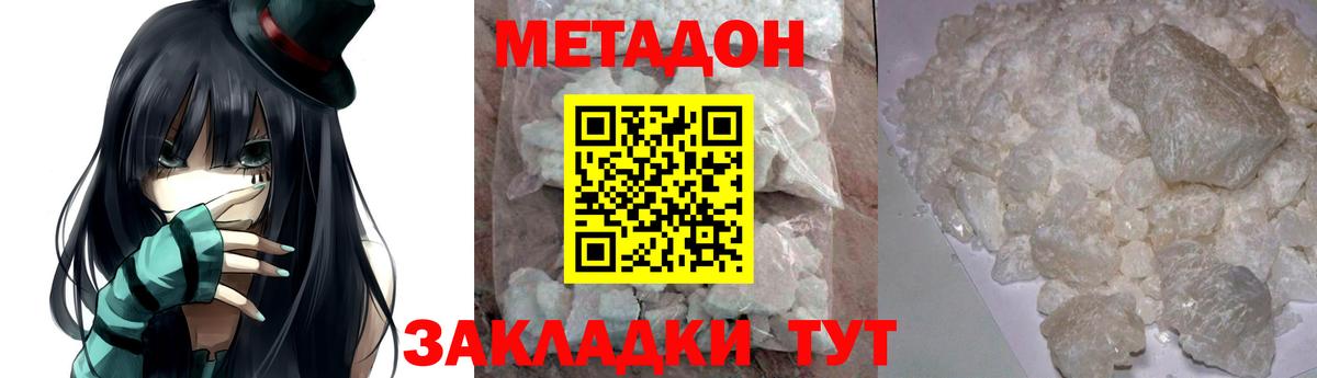 МЕТАДОН мёд Соль-Илецк