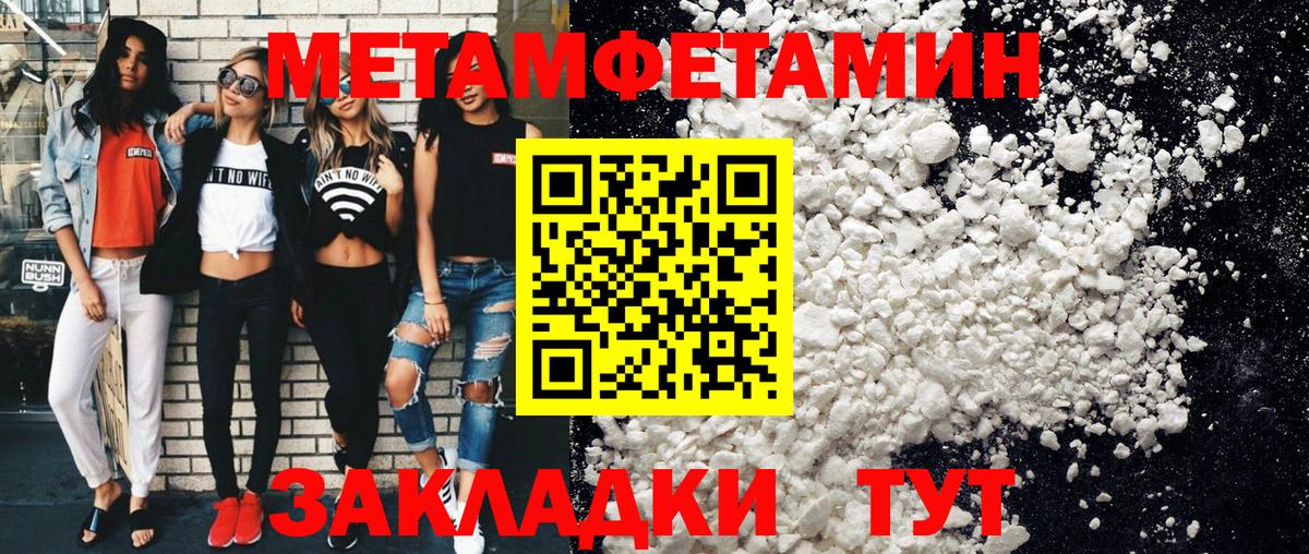 МЕТАМФЕТАМИН Methamphetamine Соль-Илецк