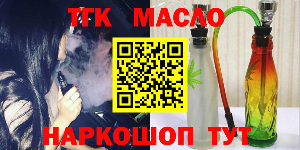 ТГК Wax Соль-Илецк