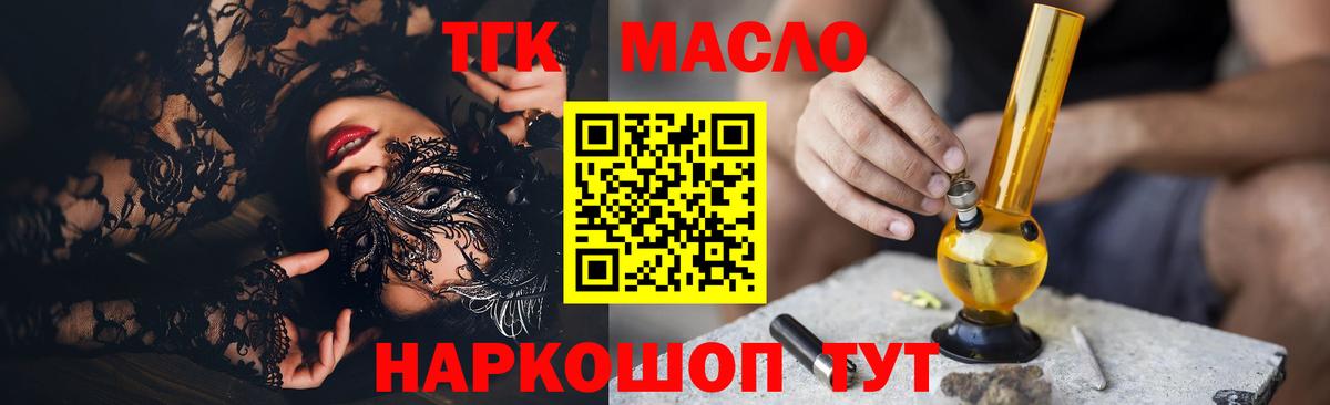 ТГК вейп  Вход с VPN  Соль-Илецк 
